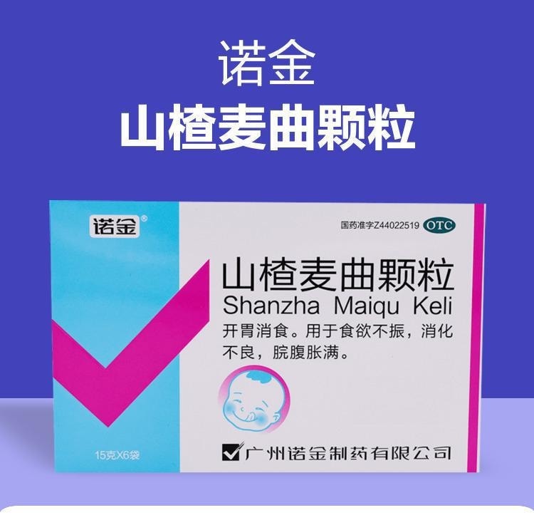 Hawthorn and Malt Granules are suitable for treating loss of appetite and regulating the intestines. 6 bags per box,