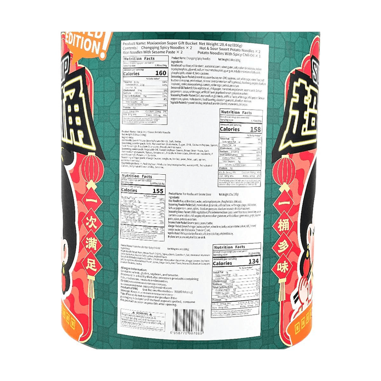 MOXIAOXIAN Super Gift Box Bucket, 7 Cups, 28.4 oz 【Chongqing