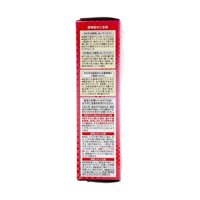 MEGRHYTHM Patch chauffant de nuit pour le cou, Sans parfum, 5 pièces 3