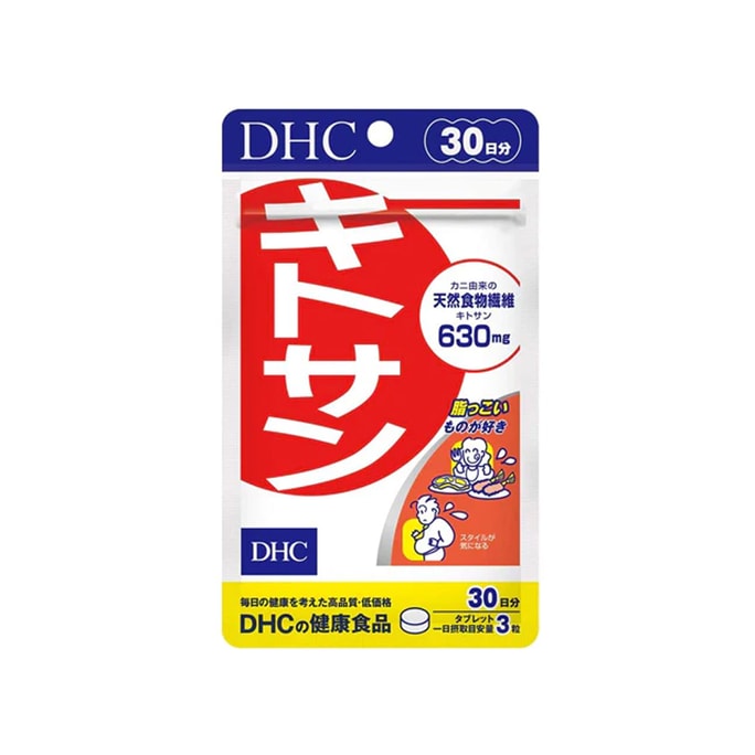 【日本直郵】DHC蝶翠詩 美體甲殼素蟹殼素 清潔腸道油脂 控製油脂吸收 60粒