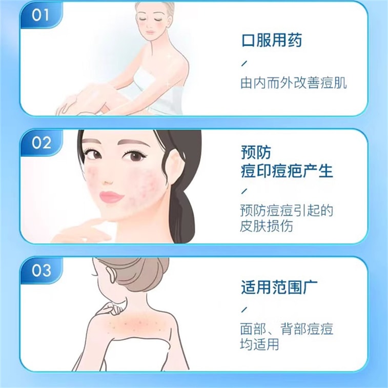 【中国直邮】 德众牌 复方珍珠暗疮片 中药祛痘痘斑玫瑰痤疮祛痘内调84片/盒 4