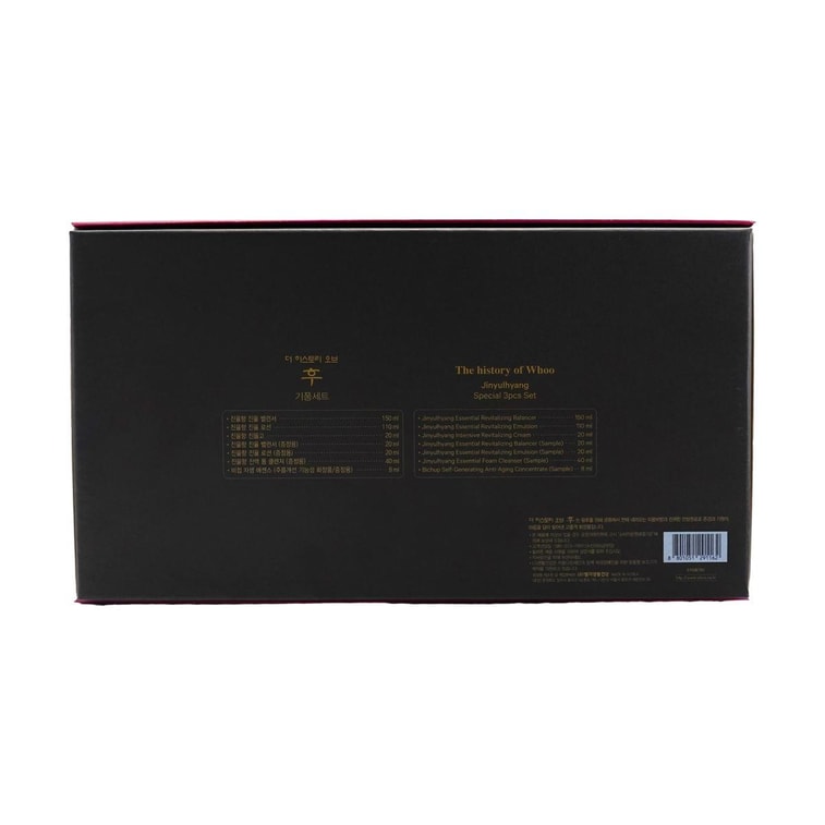 Jinyulhyang Jin Essential Revitalizing Set, Firming, Anti-wrinkle, Moisturizing 9