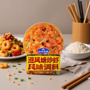 加点滋味 避风塘炒虾风味调料 2-3人份 160g 【浓郁蒜香 地道港式风味】