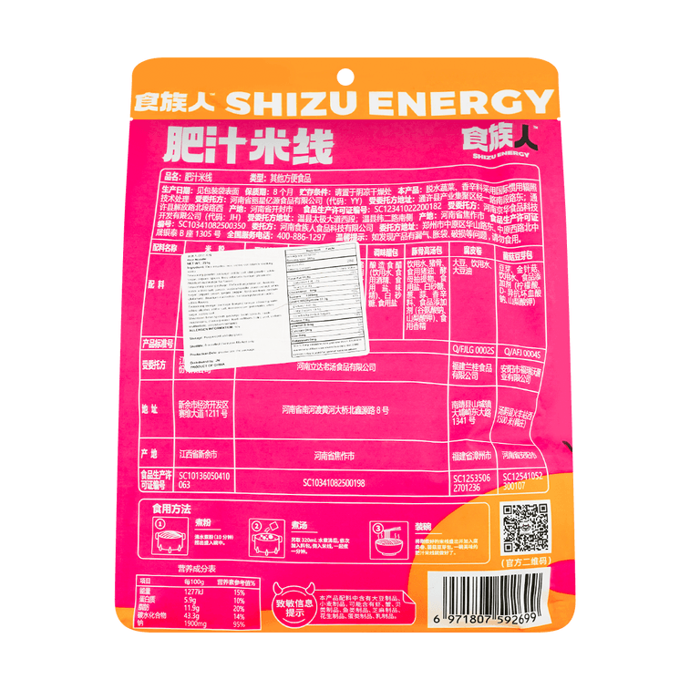 食族人 肥汁米線 方便速食粉絲 251g 附3秒響鈴卷【快手宵夜一人食】 8