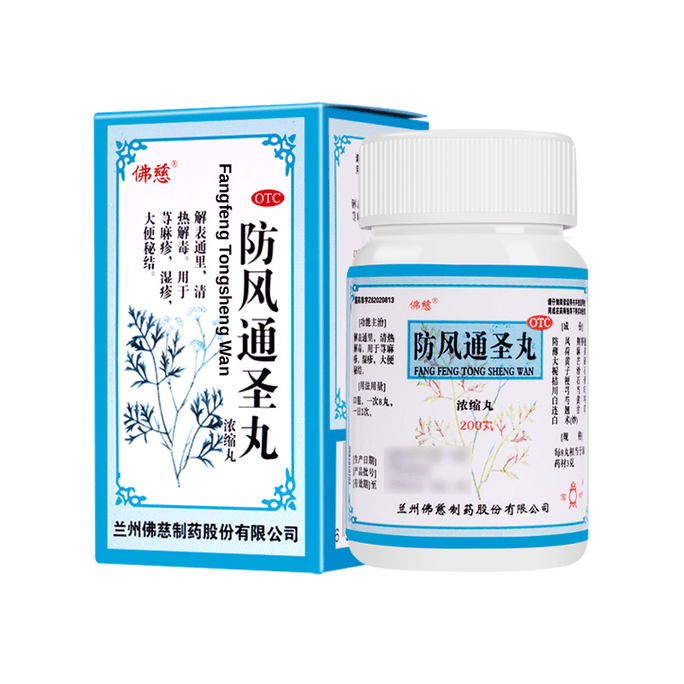Lan Zhou Foci Fang Feng Tong Sheng Wan (For Eczema) 200 Pills