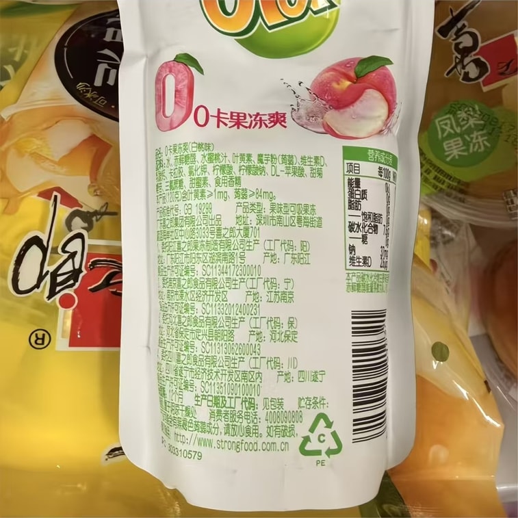 Xizhilang Cici Zero-Calorie Suck Jelly, Sugar & Fat Free, Peach + Grape 240g Total 10