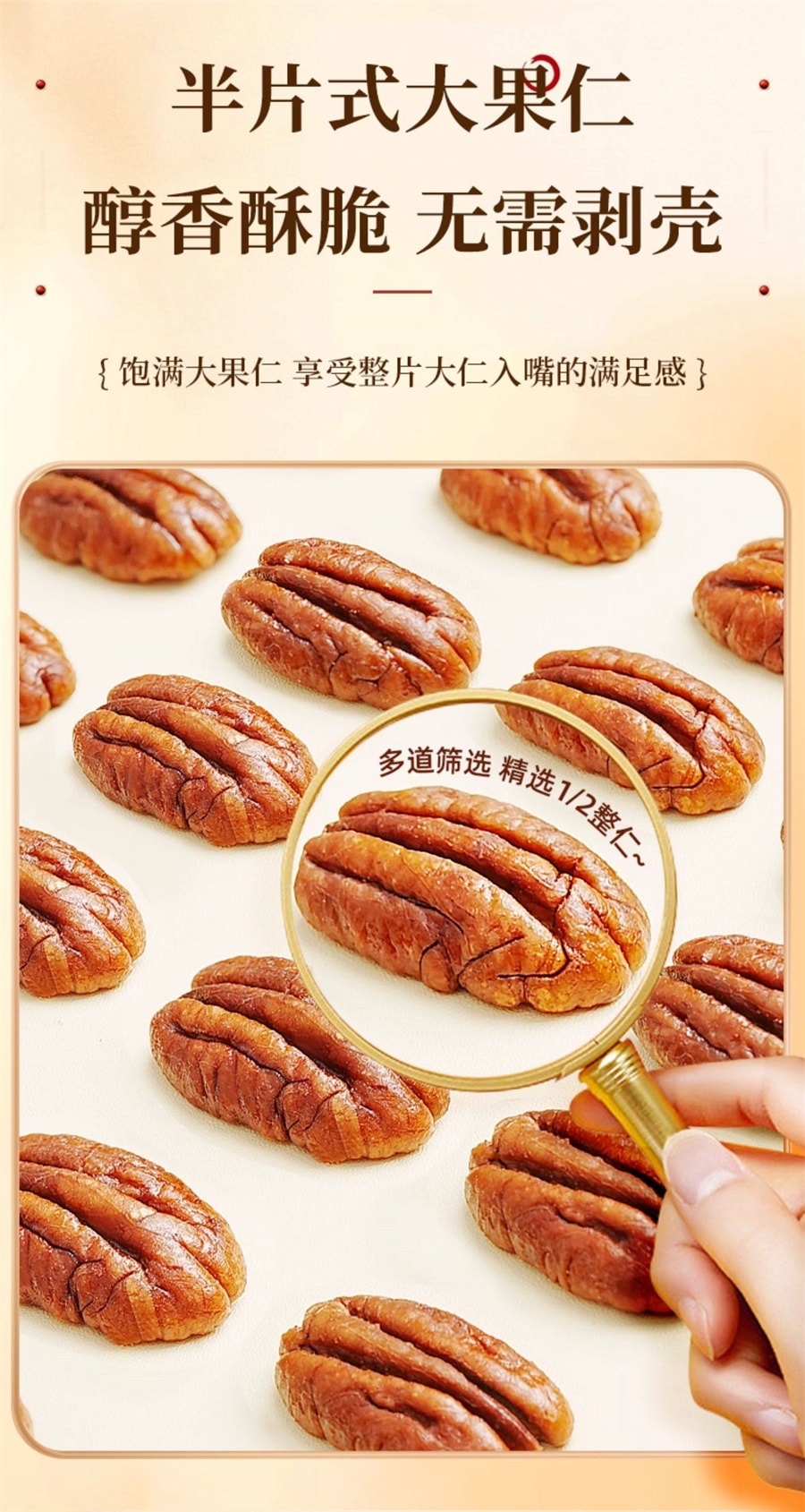 【中國直郵】 老街口 原味長壽果堅果乾果仁休閒健康零食烘焙新貨 碧根果仁250g/袋