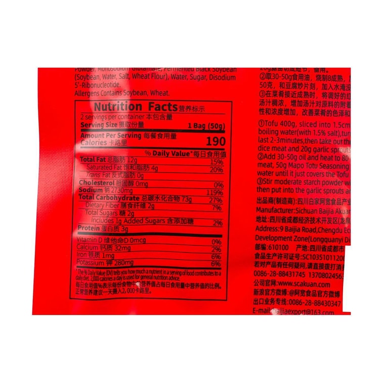 A'Kuan Mapo Tofu Spicy Seasoning Sauce, 3.52 oz *3【3 Pack】 6