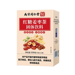 【中国直送】南京同仁堂 黒糖生姜茶 120g【8個買うと1個無料】怠け者の温かい飲み物 黒糖生姜茶 インスタント粉末 携帯用ティーバッグ 生理中や残業中、雨上がりなどに温まり癒す