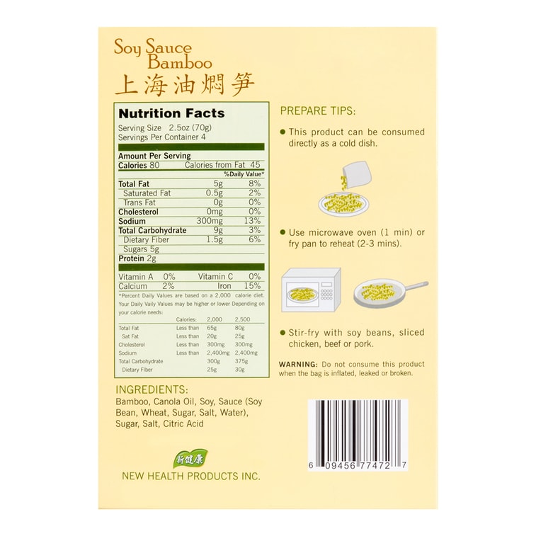 筍の油炒め280g 4