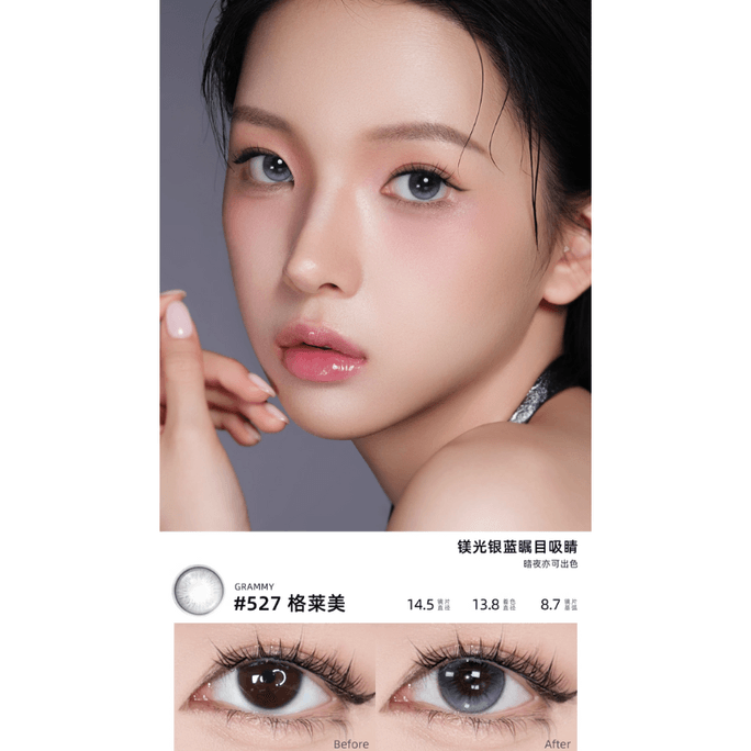 【中國直郵】Lemonade 檸檬島 #527 葛萊美美瞳 彩色隱形眼鏡 半年拋 2片裝 0