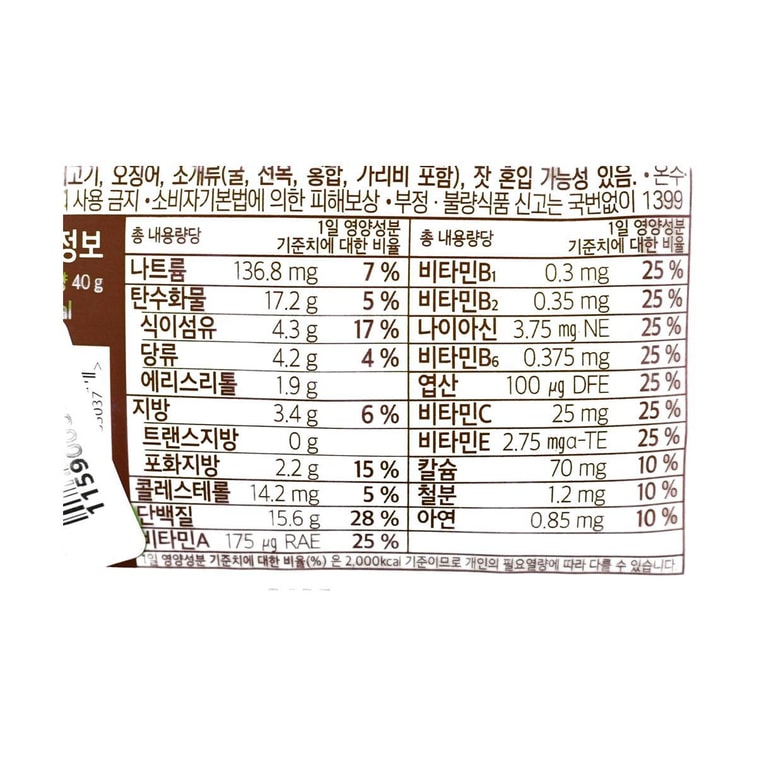 다이어트 프로틴 쉐이크 말차 초콜릿 쿠키맛 50g * 5팩【무설탕 저지방 고단백 식사 대용】 8