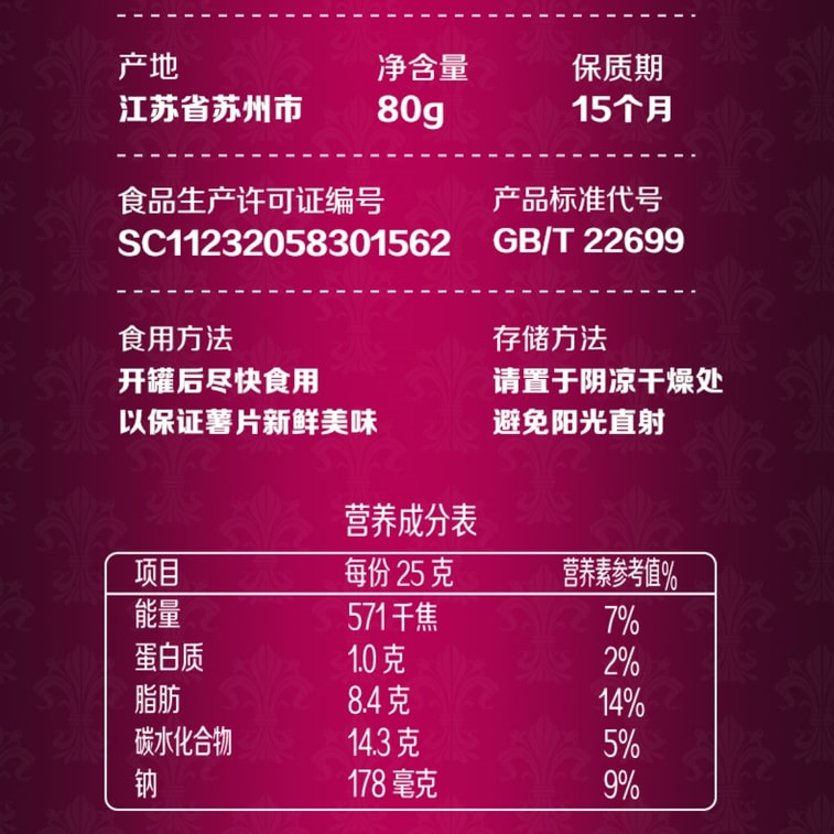 【中国直送】プリングルズ シェフ・モーガンシリーズ ポテトチップス（アメリカ）：ブラックトリュフベルベットマッシュポテト味 + 定番M5フォアグラステーキ味 + モリーユ茸入りフレンチチキンロール味。オフィススナック、パフスナック、人気のオンラインスナック。80g×3缶 7