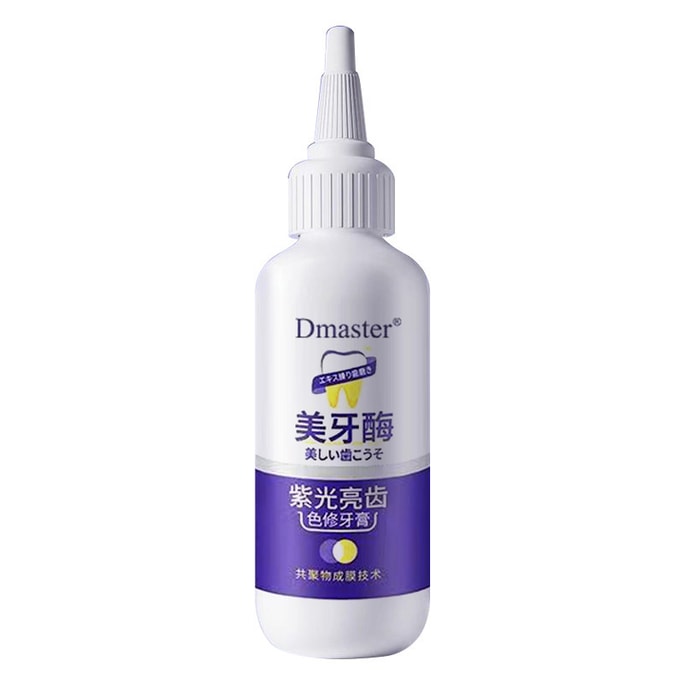 Dmaster 美牙酶 紫光亮齿色修牙膏 清新口气去黄去牙渍烟渍无氟 50g