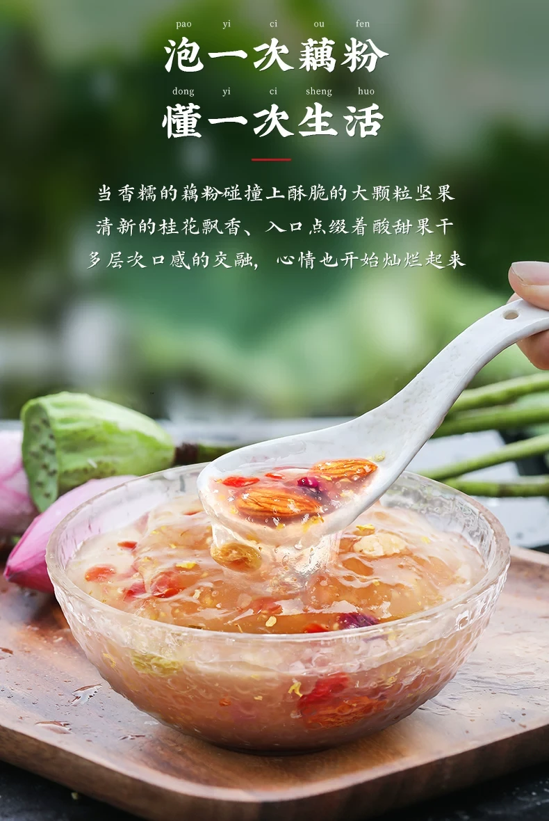 【中國直郵】 李子柒 桂花堅果藕粉羹【添加真實巴旦木&腰果 搭配4種酸甜果乾 3分鐘速食】代餐堅果營養早餐懶人沖飲食品 258g