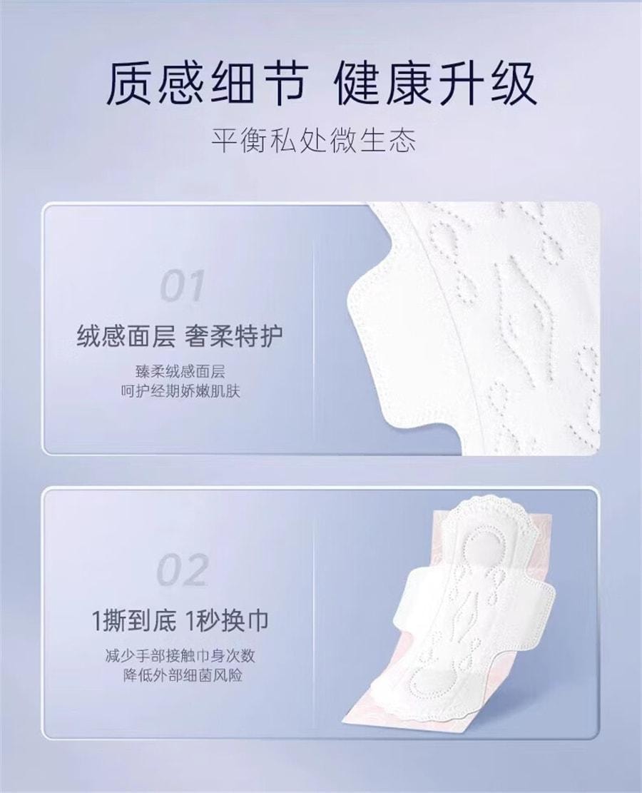 【中國直郵】 自由點 益生菌超薄240mm日用 身綿柔親膚衛生棉 8片/包