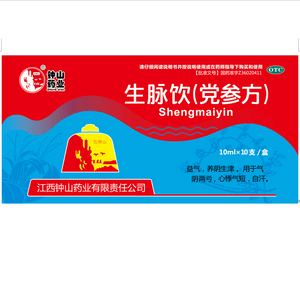 Energizing Gingseng Drink Sheng Mai Yin (Dangshen Compoud) Oral Liquid 10ml*10btls/box