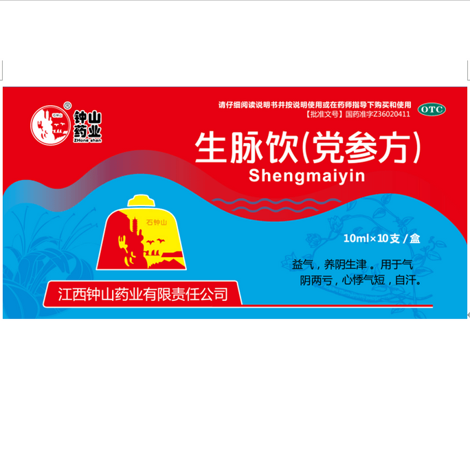 Energizing Gingseng Drink Sheng Mai Yin (Dangshen Compoud) Oral Liquid 10ml*10btls/box
