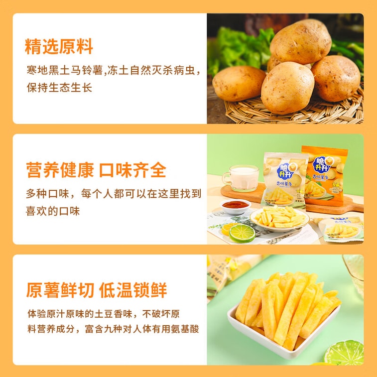 [중국 직송] 바삭한 성생 감자튀김 무퍼프 식품 바삭한 감자 토마토맛 100g*2팩 4