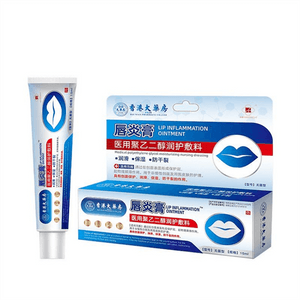 中国直送：香港薬局 医療用口唇炎クリーム 赤ちゃんの唇に 保湿効果 乾燥、ひび割れ、皮むけを防ぐ (15ml/チューブ)