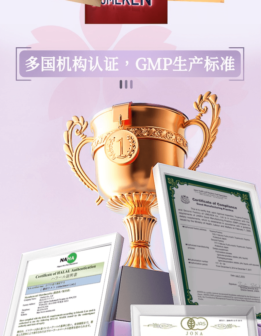 日本 UMEKEN 【產】 石榴浓缩丸 2个月量【韩亚航空热销机舱免税商品】【日系🌸咀嚼型小丸子保养更轻松】【 内调外养】【 美肌抗老】【美容养颜改善气色提亮肤色】