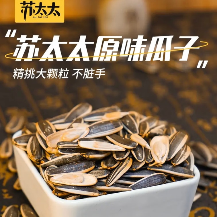  미세스 수 오리지널 멜론씨드 324g (108g x 3봉지) [진공 잠금 신선함, 갓 튀겨낸 맛] 3