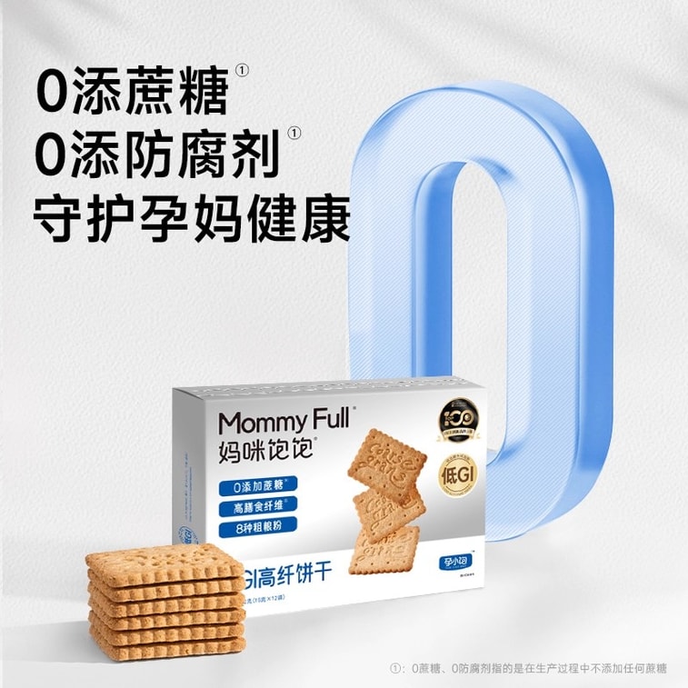 Low-gi whole wheat biscuits, main breakfast meal replacement for pregnant women, 192g per box of coarse grains during pregnancy 4