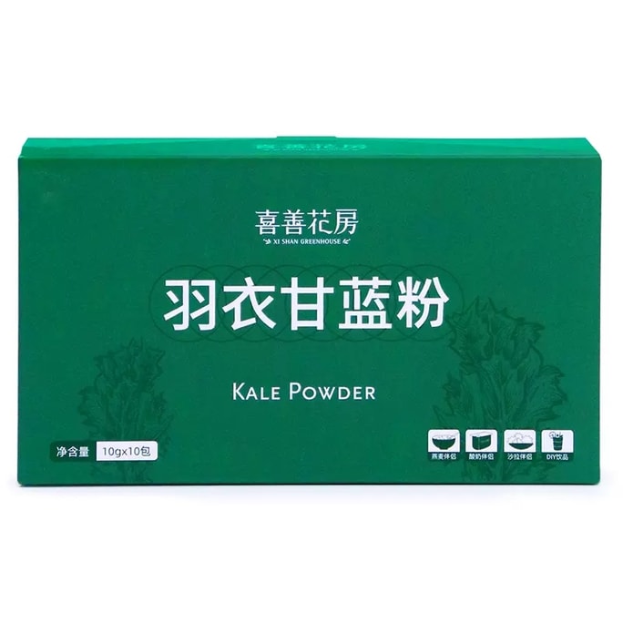 Kale powder fruit and vegetable powder dietary fiber powder 10g*10 packs/box