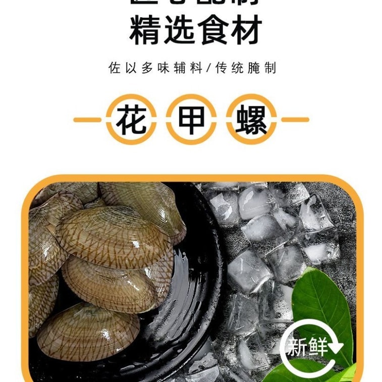 Spicy and Fragrant Clams with Rice Sauce Ready to Eat 160g/bag 9