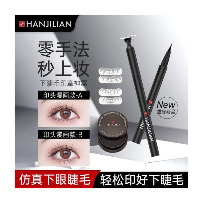 【False Lash Must-Have】Lower Lash Stamp Kit with Waterproof, Sweat-Resistant, Quick-Drying & Smudge-Proof Eyeliner【Beginner-Friendly, No Skills Needed, Apply in Seconds】#Black + Brown