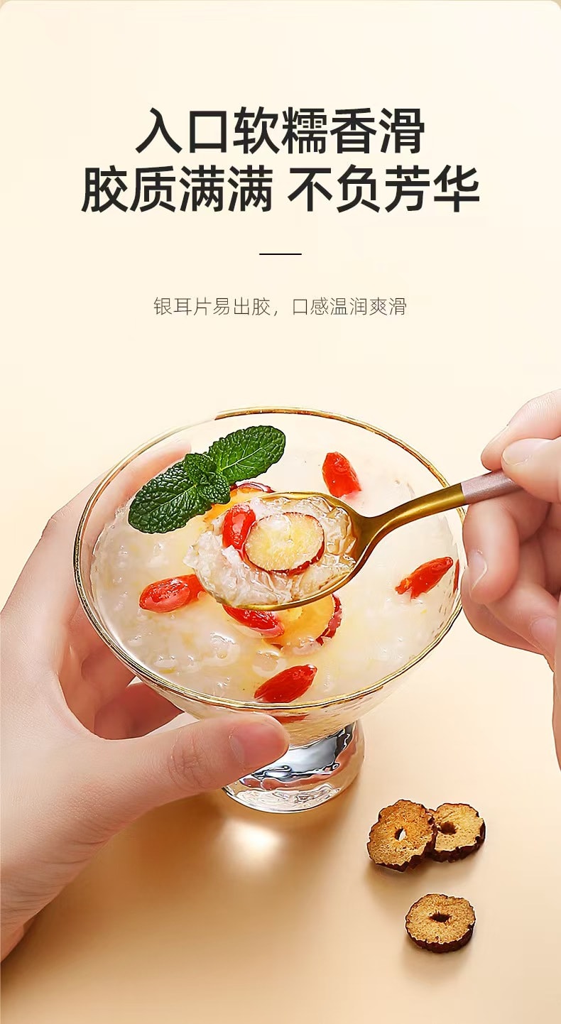 杞里香 本草银耳 黄金银耳片 55克 快速出胶 黄金大片 低温破壁技术 开学大促
