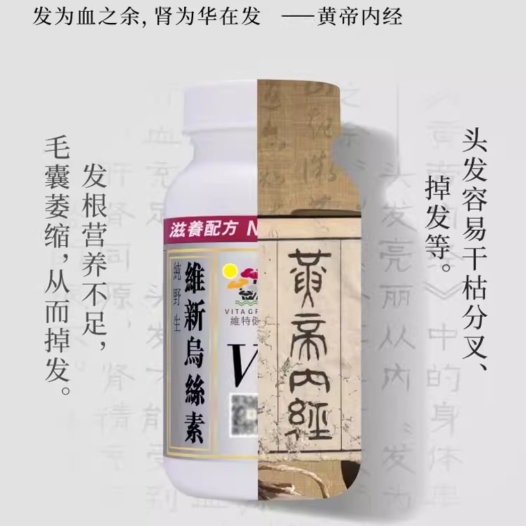 [중국 직배송] 비타젠, 비타젠 에센스, 야생 하수오, 영지버섯, 탈모 예방, 영양 공급 및 건강 증진 캡슐, 90캡슐/병 4