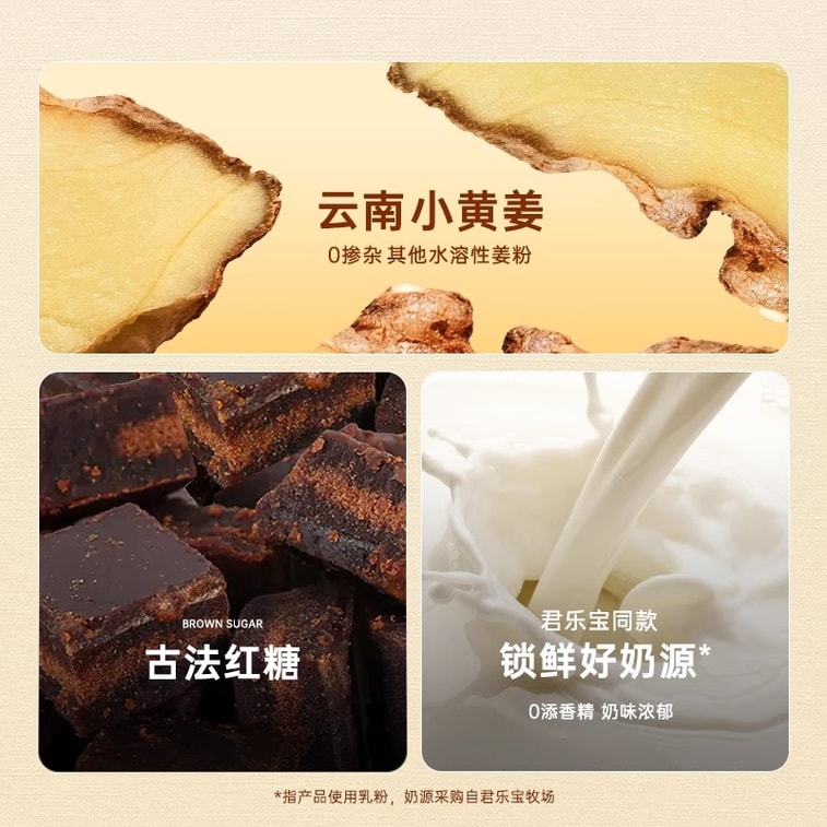 【中國直郵】 好麥多 薑撞子牙紅糖薑奶牛乳薑茶養生奶茶粉大姨媽期薑粉薑汁沖飲 140g 3