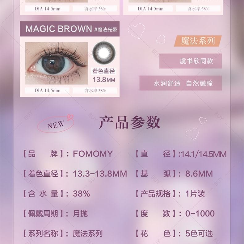 【日本美瞳/日本直郵】FOMOMY Magic 月拋美瞳 Magic Black 暗黑魔法「黑色系」1片裝 度數-6.50(650)預定3-5天 DIA:14.5mm | BC:8.6mm