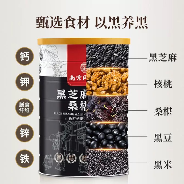Five-Black Powder 600g – Black Sesame, Bean, Rice, Walnut, Mulberry. 0 Additives, Low-calorie, High-fiber. Mix With Hot Water – Hair-nourishing Breakfast. 3