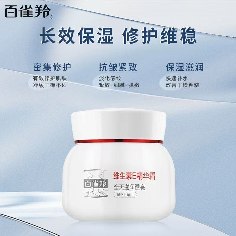 【中國直郵】 PECHOIN 百雀羚 維生素E精華霜 補水緊緻保濕舒緩抗皺乳霜 50g