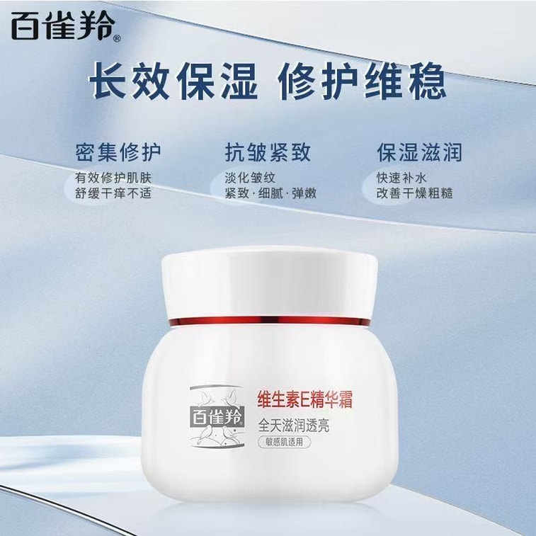 【中國直郵】 PECHOIN 百雀羚 維生素E精華霜 補水緊緻保濕舒緩抗皺乳霜 50g 3