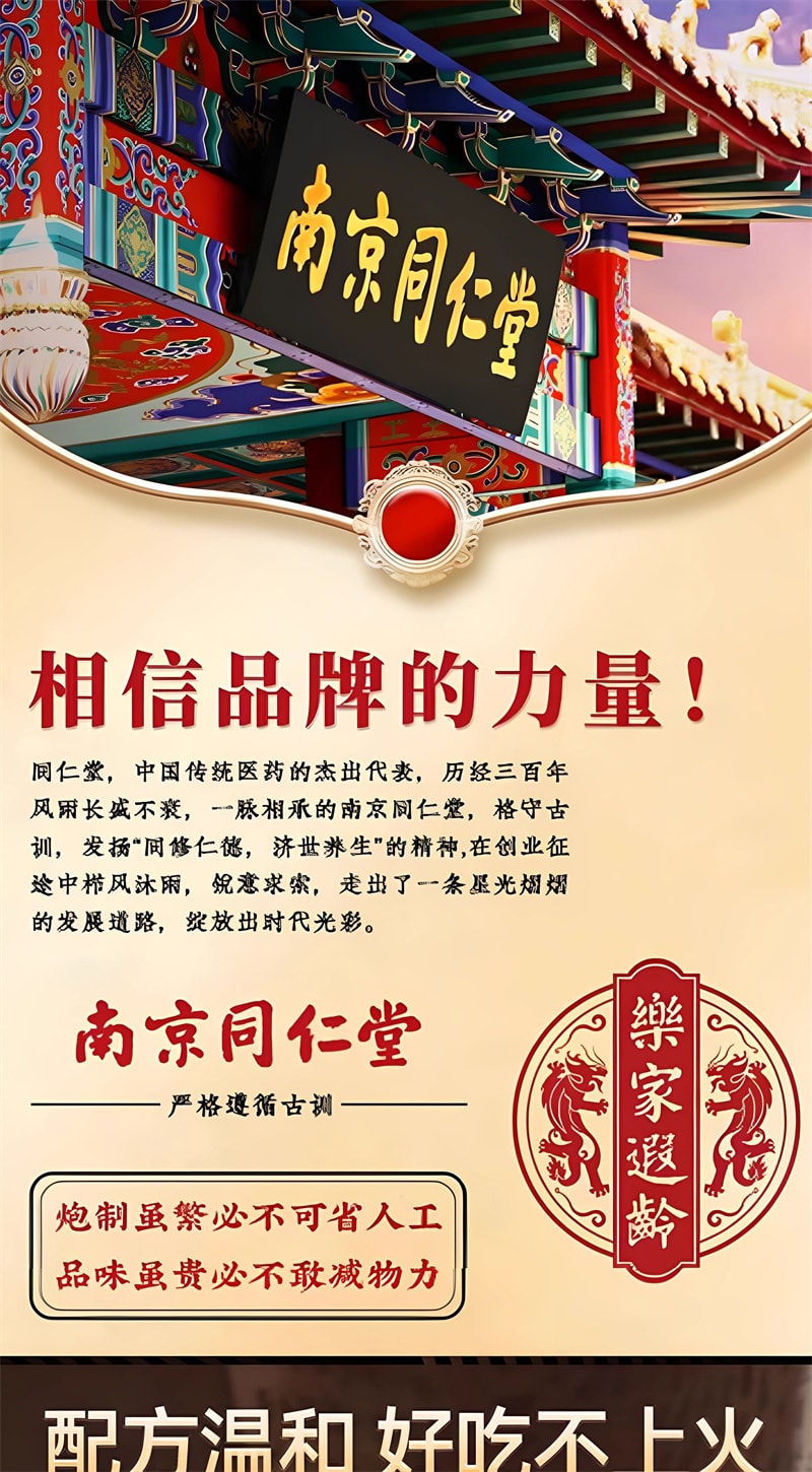 中国直邮】 南京同仁堂八珍粉健脾胃祛湿官方旗舰店正品怀山药薏仁芡实