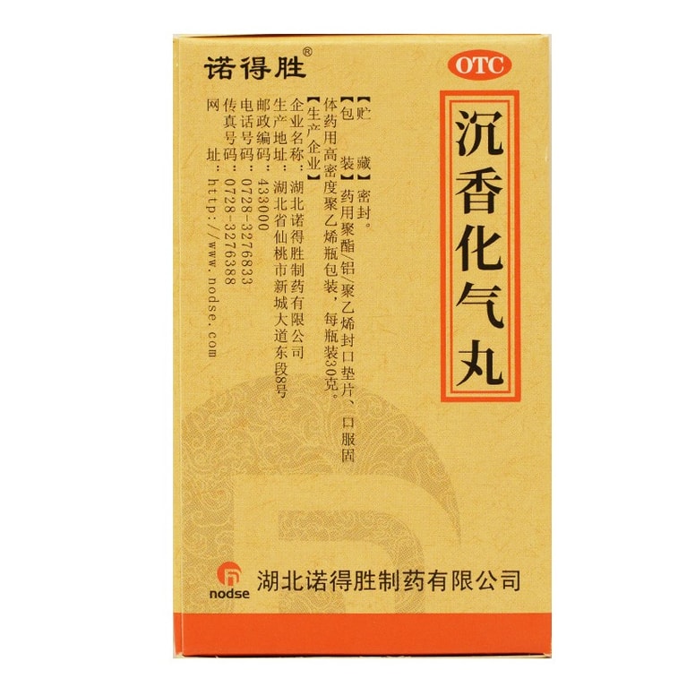 Chen xiang Hua qi Agarwood Qi-Transforming Pills 30g 4