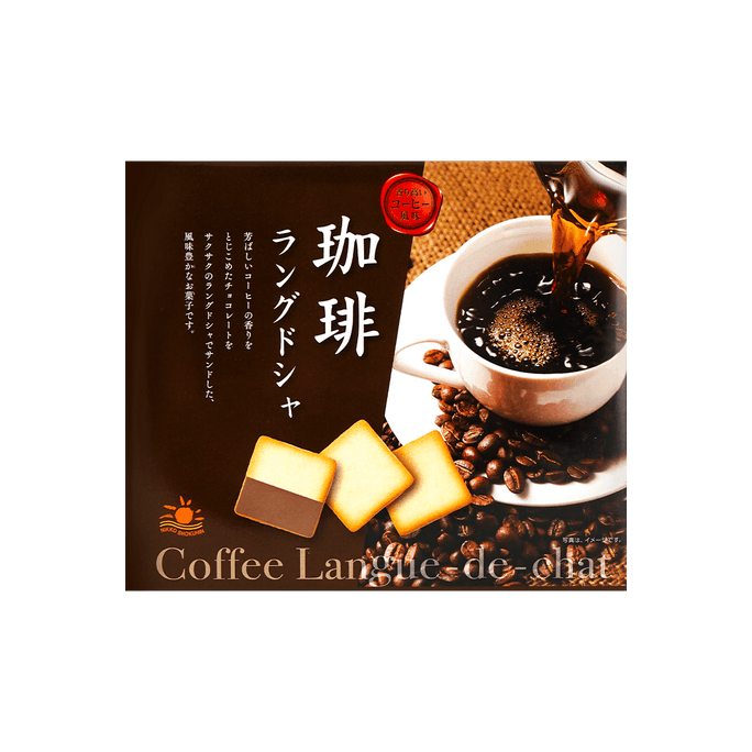 Coffee Langue de Chat Cookies, 3.17oz