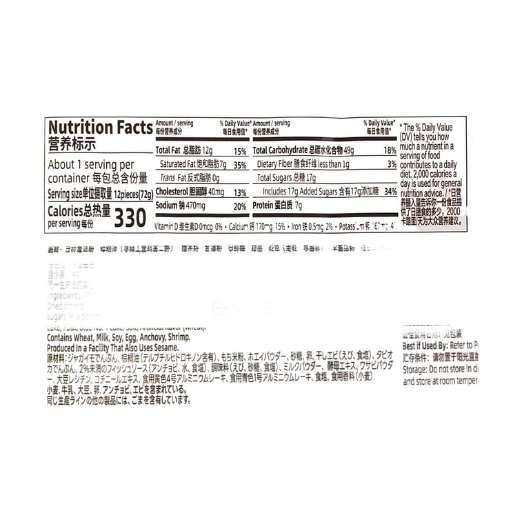 台灣徐福記 板燒蝦餅 芥末味 72g【蝦含量≥30%】【鮮香酥脆】 5