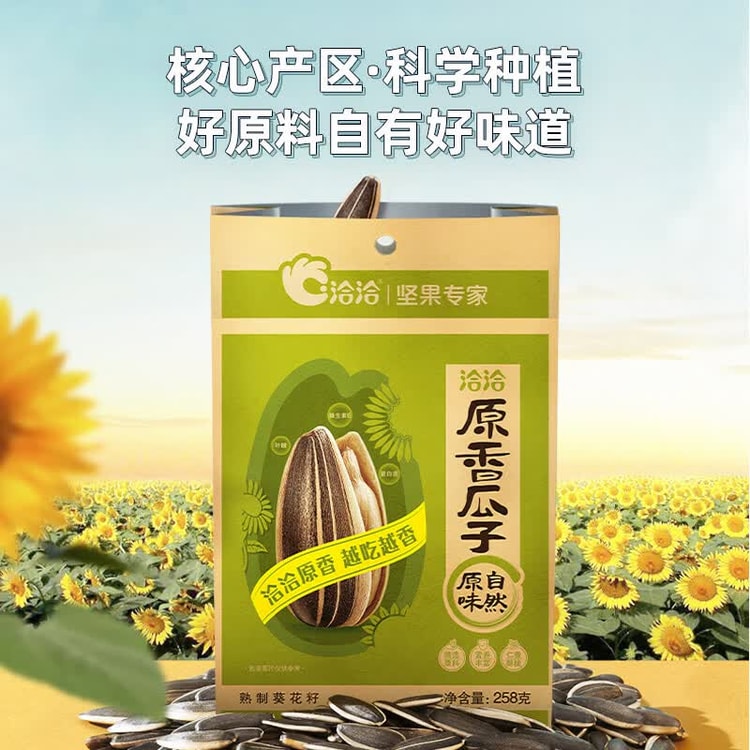 中国直送】チャチャオリジナルフレーバーひまわりの種、ロースト