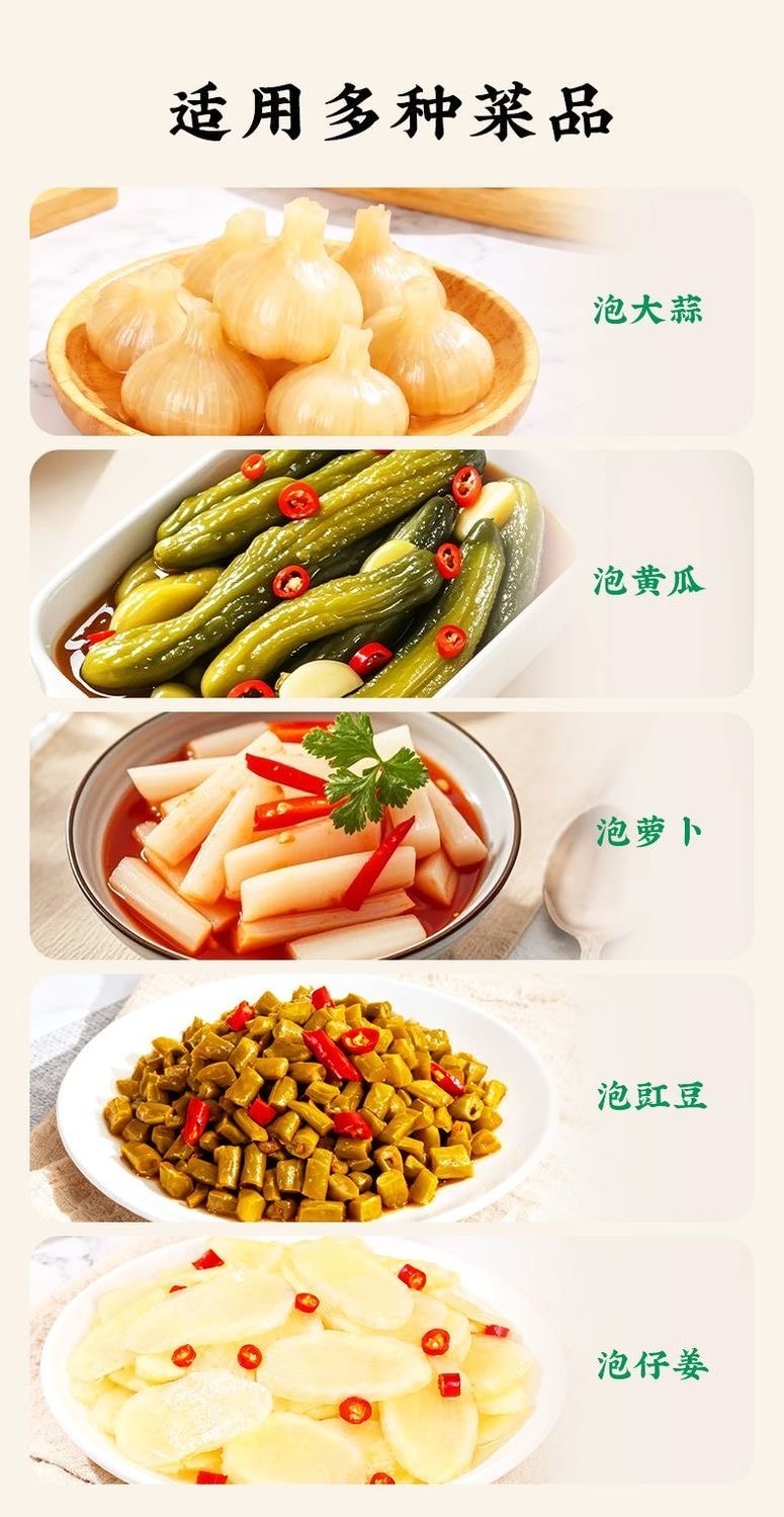 百钻 泡菜发酵菌8g家用泡菜乳酸菌发酵粉自制酸豆角韩式泡菜酵母粉