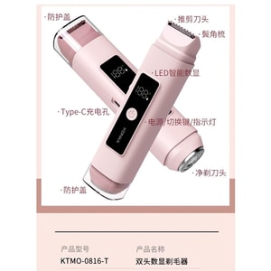 【中国直邮】 康佳 双头私密处腋下脱毛仪粉色1*个