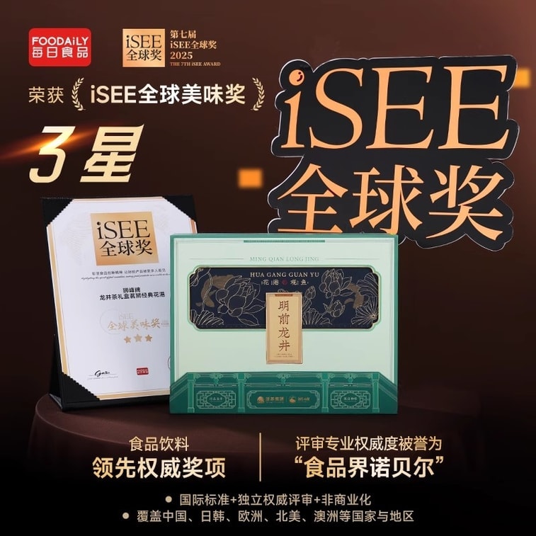 【中国直邮】 狮峰茶叶 2026新茶特级 明前龙井茶叶 礼盒装送礼长辈送西湖龙井春绿茶 150g/礼盒装 4