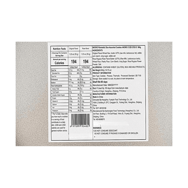 AKOKO 浪漫双拼曲奇 小花黄油曲奇饼干 原味+墨红玫瑰味 礼罐装 560g 【配料干净】【精致伴手礼】 8