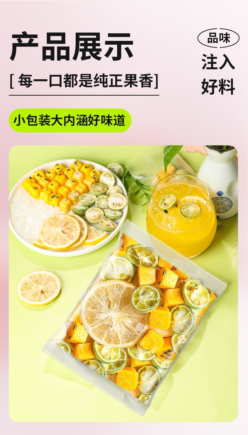 【中国直邮】 婉明 青桔柠檬百香果茶独立包装多种水果 味道香甜 回味无穷100g