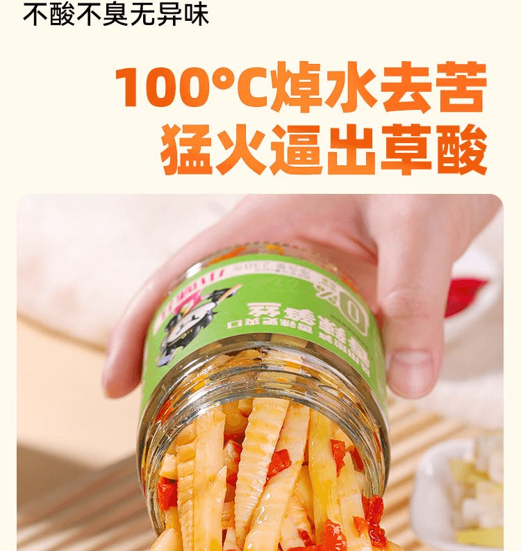 【中国直邮】 小味儿 湖南农家下饭菜自制特产新鲜嫩笋干笋子酸菜香辣笋丝280g*1瓶