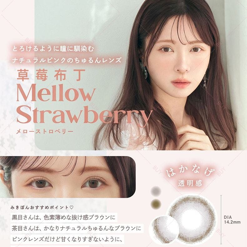 【日本美瞳/日本直郵】Mimuco 日拋美瞳 Mellow Strawberry 草莓布丁「褐色系」10片裝 度數-5.00(500)預定3-5天 DIA:14.2mm | BC:8.6mm