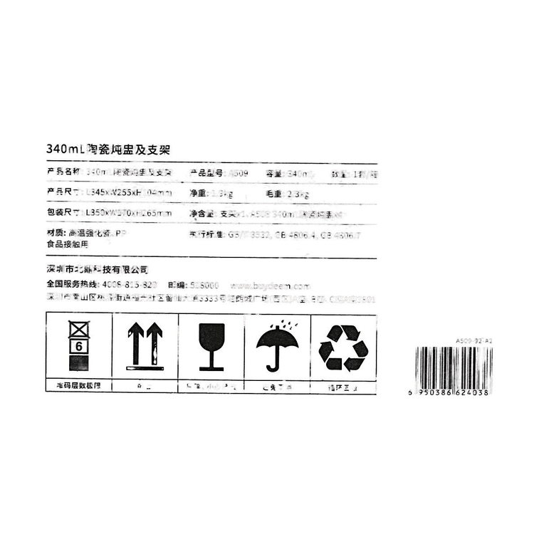 蒸し器用アクセサリ A509/A1 陶器製 蒸し器・ラックセット 340ml ホワイト 3